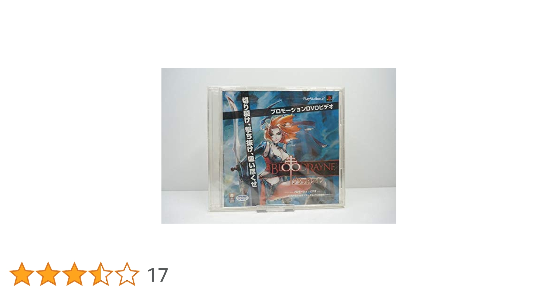 Amazon | ブラッドレイン | ゲーム